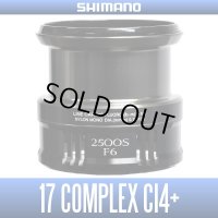 ★特価品30％OFF【シマノ純正】17コンプレックスCI4+ 2500S F6番 スペアスプール