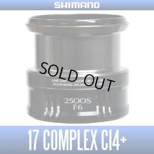 画像1: ★特価品30％OFF【シマノ純正】17コンプレックスCI4+ 2500S F6番 スペアスプール