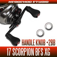 【シマノ】17スコーピオンBFS XG用 ハンドルノブベアリング（+2BB）