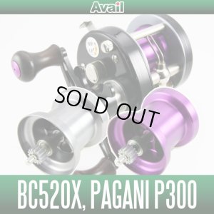画像1: 【五十鈴/イスズ】 BC520X・メガバス パガーニP300用 Avail マイクロキャストスプール BC5240R 旧モデル *MGBA