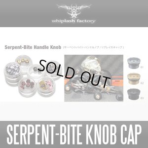 画像1: 【whiplash factory/ウィップラッシュファクトリー】 サーペントバイト・ハンドルノブ・リプレイスキャップ