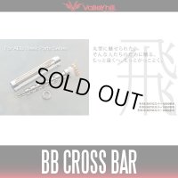 【Valleyhill / バレーヒル】BBクロスバー (在庫限りで生産終了)