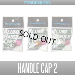 画像1: ★特価品50％OFF【MOREBITES / モアバイツ】アルミニウム ハンドルキャップ 2  *SPDACAP
