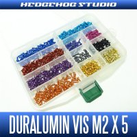 ジュラルミンビス単品 【M2×5mm】