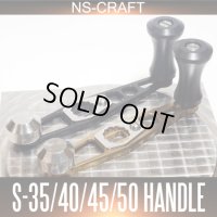 【NSクラフト】　パワードハンドルROBO-シングルS35/S40  シマノ・アブ・ダイワ・イスズ用 ※お取り扱い終了※