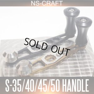 画像1: 【NSクラフト】　パワードハンドルROBO-シングルS35/S40  シマノ・アブ・ダイワ・イスズ用 ※お取り扱い終了※