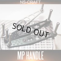 【NSクラフト】 パワードハンドル ROBO-マルチパワーMP シマノ・アブ・ダイワ・イスズ用 ※お取り扱い終了※