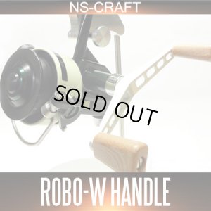画像1: 【NSクラフト】ROBO ロボ  カーディナル用ダブルハンドル ※お取り扱い終了※