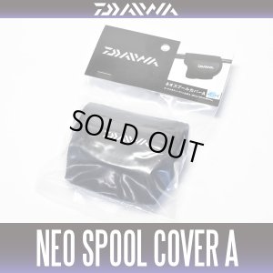 画像1: ★特価品50％OFF【ダイワ純正】ネオスプールカバーA *SPLC【中サイズ送料】