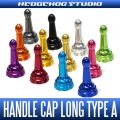 【新製品】【HEDGEHOG STUDIO/ヘッジホッグスタジオ】ダイワ・12エメラルダス対応 ハンドルスクリューキャップ【ロングタイプ- A】HLC-SD-A