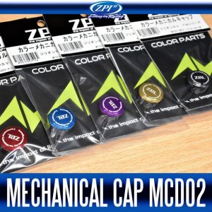 画像1: ★特価品50％OFF【ZPI】カラーメカニカルキャップ MCD02 (16ジリオンSV TW用)