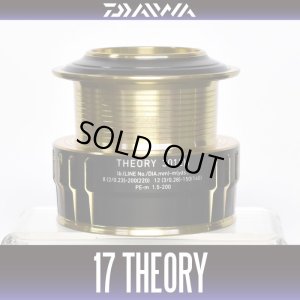 画像1: 【ダイワ純正お取り寄せパーツ：納期1ヶ月】17セオリー 3012H 純正スプール 製品コード：00056002 8番 スプール（２－８）部品コード：6J407301
