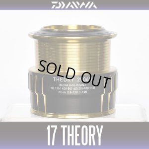 画像1: ★特価品50％OFF【ダイワ純正】17セオリー 2506H用 純正スプール【中サイズ送料】