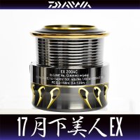 【ダイワ純正お取り寄せパーツ：納期1ヶ月】17月下美人EX 2004C用 純正スプール 製品コード 00055647 8	スプール（２－８） 6J489001【中サイズ送料】