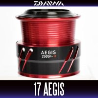 【ダイワ純正お取り寄せパーツ：納期1ヶ月】17イージス 2505F-H純正スプール 製品コード：00056199 8番 スプール（２－８）部品コード：6J512301