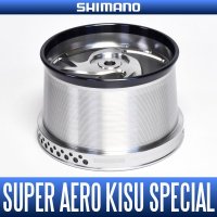 ★特価品30％OFF【シマノ純正】16スーパーエアロ キススペシャル コンペエディション 極細仕様モデル スペアスプール【TYPE1】【中サイズ送料】