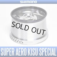 【シマノ純正お取り寄せパーツ：納期1ヶ月】16スーパーエアロ キススペシャル コンペエディション 極細仕様モデル スペアスプール【TYPE1】商品コード：035233 0002番 S Part No. 13AXK スプール（PE0.8号用）
