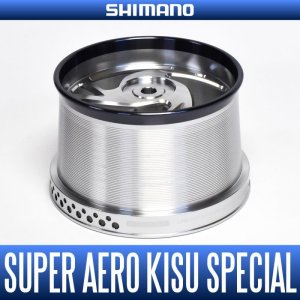 画像1: 【シマノ純正お取り寄せパーツ：納期1ヶ月】16スーパーエアロ キススペシャル 細糸仕様モデル スペアスプール【TYPE1.5】商品コード：035226 0161番 S Part No. 13AXJ スプール（PE1号用）