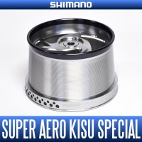 【シマノ純正お取り寄せパーツ：納期1ヶ月】16スーパーエアロ キススペシャル 極細仕様モデル スペアスプール【TYPE1】商品コード：035219 0002番 S Part No. 13AXK スプール（PE0.8号用）