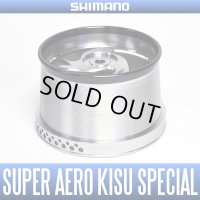 【シマノ純正お取り寄せパーツ：納期1ヶ月】16スーパーエアロ キススペシャル 極細仕様モデル スペアスプール【TYPE1】商品コード：035219 0002番 S Part No. 13AXK スプール（PE0.8号用）