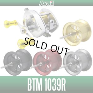 画像2: 【Avail/アベイル】 バンタム100,10用 NEWマイクロキャストスプール 【BTM1020R】【BTM1039R】