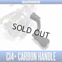 【シマノ純正】 CI4+カーボンハンドル