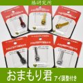 ★特価品30％OFF【椿研究所】おまもり君 アイ調整機能付き リールスタンド