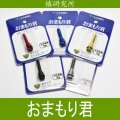 ★特価品30％OFF【椿研究所】おまもり君 リールスタンド
