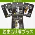 ★特価品30％OFF【椿研究所】おまもり君 プラス リールスタンド