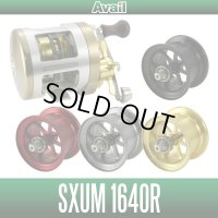 ▲【Avail/アベイル】ABU モラムSX1600C ウルトラマグ,IVCB用 マイクロキャストスプール【SXUM1640R】