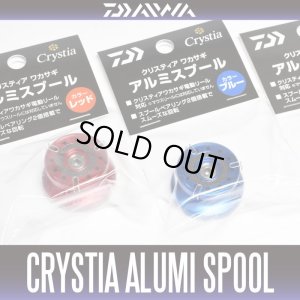 画像1: ▲特価品50％OFF【ダイワ純正】クリスティア ワカサギ アルミスプール