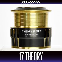 【ダイワ純正お取り寄せパーツ：納期1ヶ月】17セオリー 2508PE 純正スプール 製品コード：00056006 8番 スプール（２－８）部品コード：6J635301