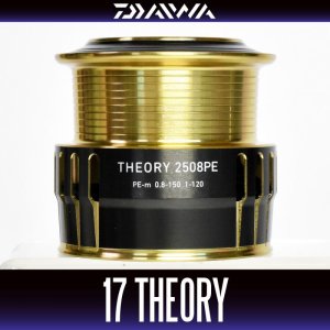 画像1: 【ダイワ純正お取り寄せパーツ：納期1ヶ月】17セオリー 2508PE 純正スプール 製品コード：00056006 8番 スプール（２－８）部品コード：6J635301