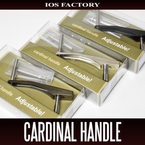 画像1: ★特価品10％OFF【IOSファクトリー】カーディナルハンドル  Adjustable ※カーディナルスピニングリール用カスタムハンドル