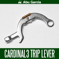 【アブ純正】 カーディナル3シリーズ用メンテナンスパーツ ♯11168 TRIP LEVER（トリップレバー）