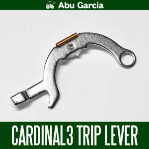 画像1: 【アブ純正】 カーディナル3シリーズ用メンテナンスパーツ ♯11168 TRIP LEVER（トリップレバー）