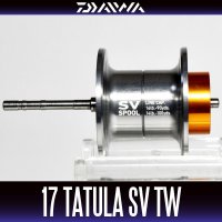 ★特価品50％OFF【ダイワ・ベイトリール用純正パーツ】17タトゥーラ SV TW用 純正スプール (17 TATULA SV TW) 【中サイズ送料】