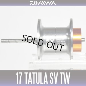 画像1: ★特価品50％OFF【ダイワ・ベイトリール用純正パーツ】17タトゥーラ SV TW用 純正スプール (17 TATULA SV TW) 【中サイズ送料】