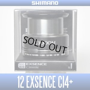 画像1: 【シマノ純正】12エクスセンスCI4+ C3000M番 スペアスプール【販売終了】