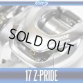 ★特価品★【ZPI/ジーピーアイ】17 Z-PRIDE / Z プライド(ジープライド) おかっぱり専用リール (16メタニウムMGLベース・カスタムベイトリール) (在庫限りで生産終了)