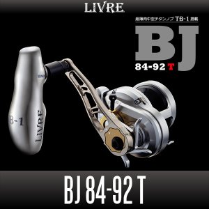 画像1: 【リブレ/LIVRE】 BJ 84-92 T（2018年新作ジギングハンドル ： 超薄肉中空チタンノブ・TB-1搭載モデル)