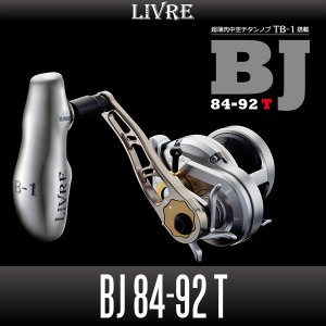 画像1: 【リブレ/LIVRE】 BJ 84-92 T（超薄肉中空チタンノブ・TB-1搭載モデル)