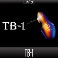 【リブレ/LIVRE】TB-1 (チタン製オフショア・ソルトウォーターフィッシングリール用T型ハンドルノブ)  HKAL