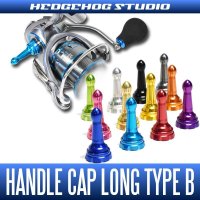 【新製品】【HEDGEHOG STUDIO/ヘッジホッグスタジオ】ダイワ・17Xファイア対応 ハンドルスクリューキャップ 【ロングタイプ】 HLC-SD-B