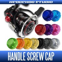 【新製品】【HEDGEHOG STUDIO/ヘッジホッグスタジオ】ダイワ・17月下美人AIR対応 ハンドルスクリューキャップ HSC-SD-B
