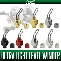 【Avail/アベイル】 ABU・アンバサダー2500C用 ウルトラライトレベルワインダーセット(ノーマル・11本ライン入り・17本ライン入り)