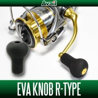 【Avail/アベイル】 EVA ハンドルノブ 【R-type】 HKEVA【中サイズ送料】