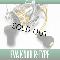 【Avail/アベイル】 EVA ハンドルノブ 【R-type】 HKEVA【中サイズ送料】