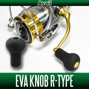 画像1: 【Avail/アベイル】 EVA ハンドルノブ 【R-type】 HKEVA【中サイズ送料】