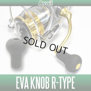 画像1: 【Avail/アベイル】 EVA ハンドルノブ 【R-type】 HKEVA【中サイズ送料】